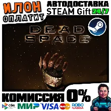 Dead Space (2008) · Steam РОССИЯ и ВСЕ СТРАНЫ