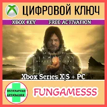 DEATH STRANDING DIRECTOR'S CUT XBOX+ПК КЛЮЧ + АКТИВАЦИ