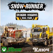 SNOWRUNNER - DRAGON WAGONS DUAL PACK КЛЮЧ XBOX