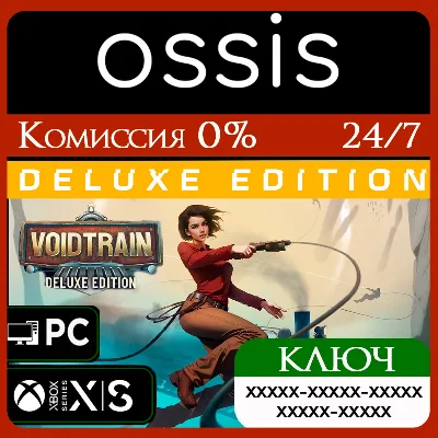 КЛЮЧ Voidtrain - Deluxe Edition XBOX, PC(не steam) Код