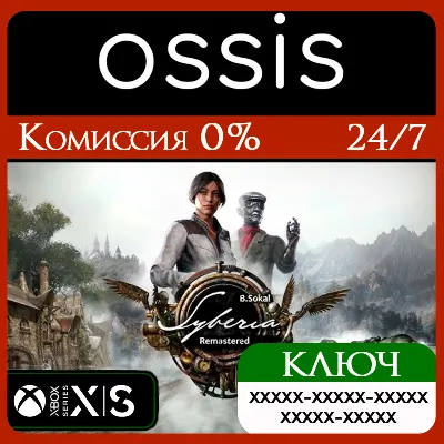 КЛЮЧ Syberia - Remastered XBOX, Handheld, PC(не steam) Код - irongamers.ru