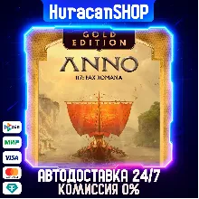 Anno 117: Pax Romana Gold Edition Авто РФ+МИР