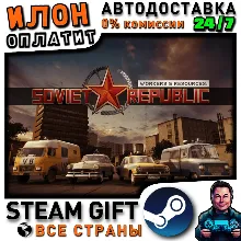 Workers & Resources:Soviet Republic ·Steam ВСЕ СТРАНЫ