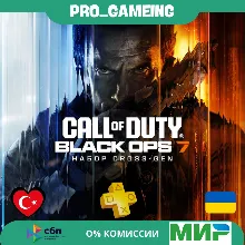 Call of Duty®: Black Ops 7 PS4/PS5 • Турция / Украина