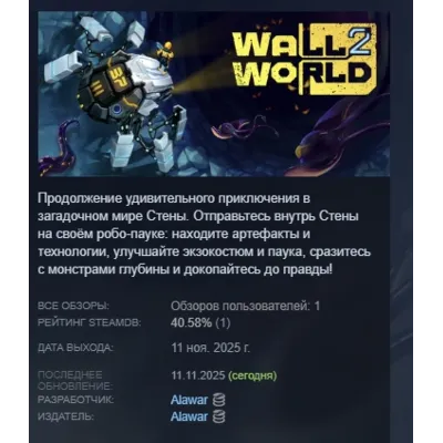 Wall World 2 АВТОДОСТАВКА STEAM GLOBAL МГНОВЕННО ЛИЦЕНЗИЯ - irongamers.ru
