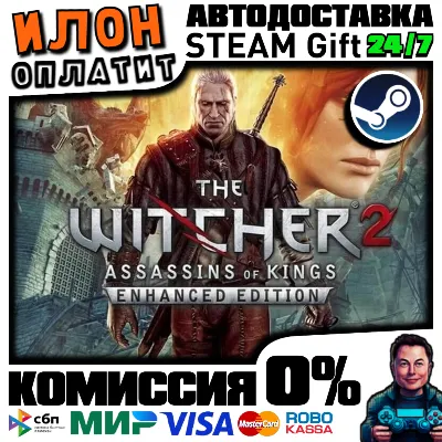 The Witcher 2 · Steam ВСЕ СТРАНЫ - irongamers.ru