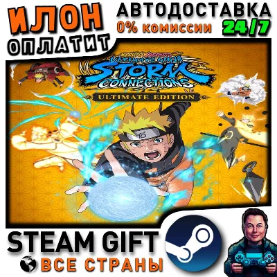 NARUTO X BORUTO Ultimate Ninja STORM CONNECTIONS Ultimate Edition · Steam ВСЕ СТРАНЫ - irongamers.ru