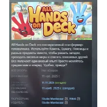 All Hands on Deck АВТОДОСТАВКА STEAM GLOBAL МГНОВЕННО ЛИЦЕНЗИЯ