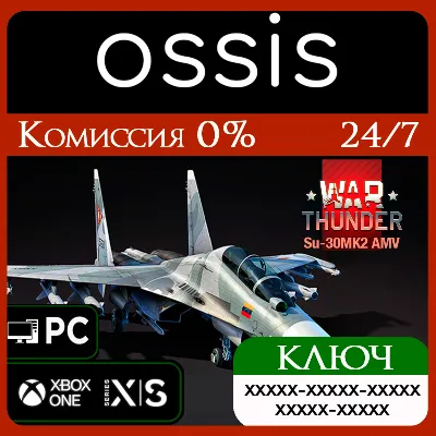 КЛЮЧ War Thunder - Su-30MK2 AMV Pack XBOX, PC(не steam) Код - irongamers.ru