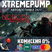 Nobody Wants to Die STEAM АВТО 24/7