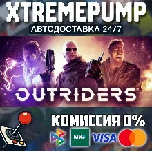 OUTRIDERS STEAM АВТО 24/7