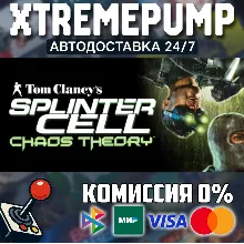 Tom Clancy's Splinter Cell Chaos Theory® STEAM АВТО 24/