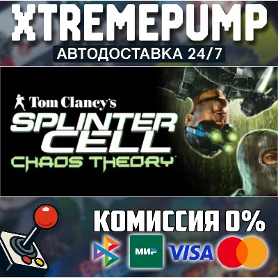 Tom Clancy's Splinter Cell Chaos Theory® STEAM АВТО 24/ - irongamers.ru