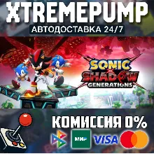SONIC X SHADOW GENERATIONS STEAM АВТО 24/7