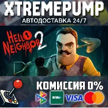 Hello Neighbor 2 STEAM АВТО 24/7