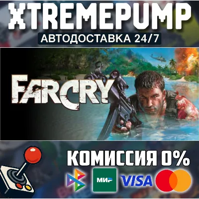 Far Cry® STEAM АВТО 24/7 - irongamers.ru