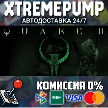 Quake II STEAM АВТО 24/7