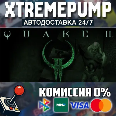 Quake II STEAM АВТО 24/7 - irongamers.ru