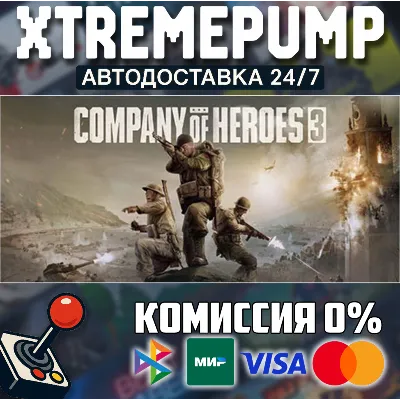 Company of Heroes 3 STEAM АВТО 24/7