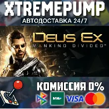 Deus Ex: Mankind Divided STEAM АВТО 24/7