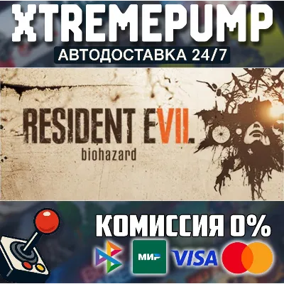 Resident Evil 7 Biohazard STEAM АВТО 24/7