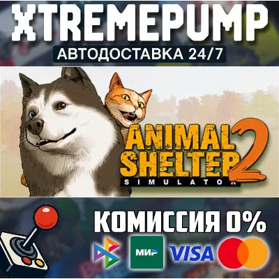 Animal Shelter 2 STEAM АВТО 24/7 - irongamers.ru