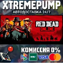 Red Dead Online STEAM АВТО 24/7