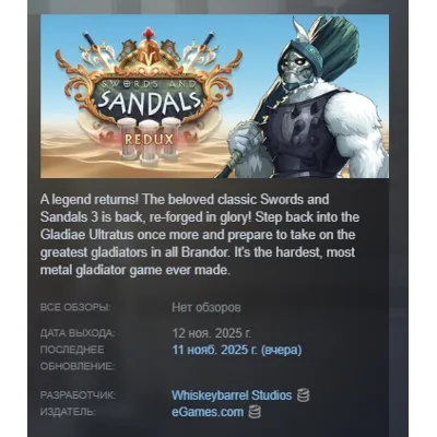 Swords and Sandals 3 Redux АВТОДОСТАВКА STEAM GLOBAL МГНОВЕННО ЛИЦЕНЗИЯ - irongamers.ru