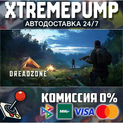 DREADZONE STEAM АВТО 24/7 - irongamers.ru
