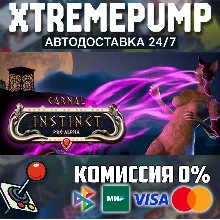 Carnal Instinct STEAM АВТО 24/7
