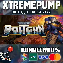 Warhammer 40,000: Boltgun STEAM АВТО 24/7