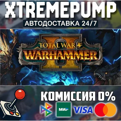 Total War: WARHAMMER II STEAM АВТО 24/7 - irongamers.ru