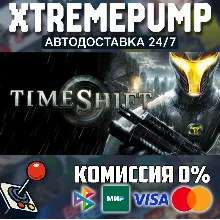 TimeShift™ STEAM АВТО 24/7