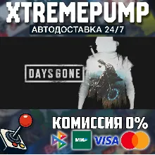 Days Gone STEAM АВТО 24/7