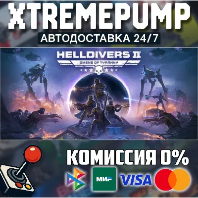 HELLDIVERS™ 2 STEAM АВТО 24/7 - irongamers.ru