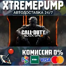 Call of Duty®: Black Ops III STEAM АВТО 24/7