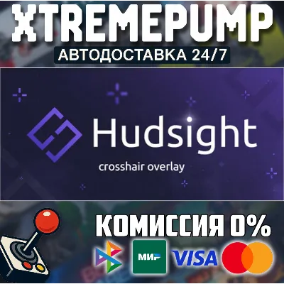 HudSight - crosshair overlay STEAM АВТО 24/7 - irongamers.ru