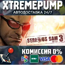 Serious Sam 3: BFE STEAM АВТО 24/7
