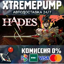 Hades STEAM АВТО 24/7