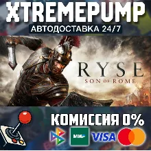 Ryse: Son of Rome STEAM АВТО 24/7