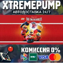 LEGO® The Incredibles STEAM АВТО 24/7