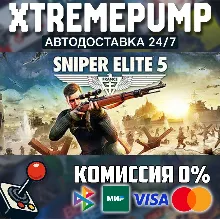 Sniper Elite 5 STEAM АВТО 24/7