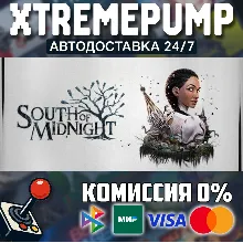 South of Midnight STEAM АВТО 24/7