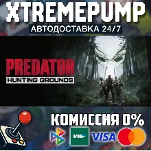 Predator: Hunting Grounds STEAM АВТО 24/7