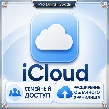 Обновление Apple iCloud на 200–2000 ГБ (глобальное)