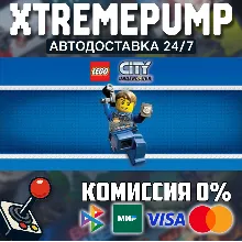 LEGO® City Undercover STEAM АВТО 24/7