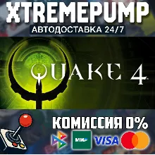 Quake 4 STEAM АВТО 24/7