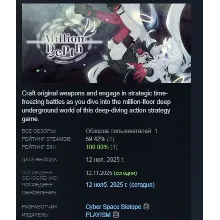 Million Depth АВТОДОСТАВКА STEAM РОССИЯ