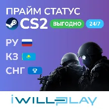 CS2 Prime Status Upgrade | Counter-Strike 2 - irongamers.ru