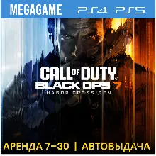 Call of Duty: Black Ops 7 (PS5/PS4/RU) Аренда от 7 дней